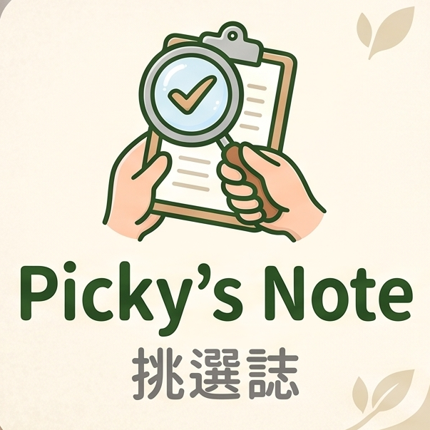 Picky's Note 挑選誌